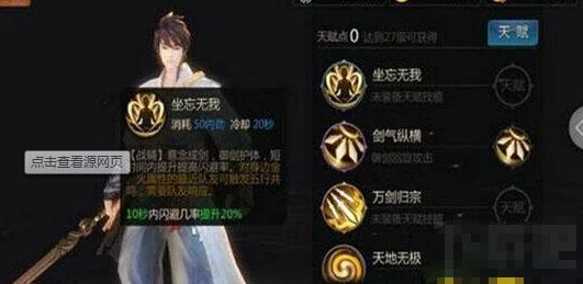 剑侠世界手游：全面攻略之各门派绝技秘籍最优搭配策略与实战应用指南