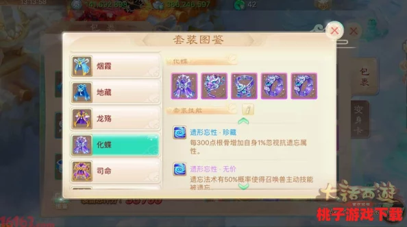大话西游手游：精准打造中敏男鬼，独家套装搭配策略与实战优化指南