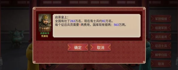 《皇帝成长计划2》：全面探索丹药奇效与炼制秘法，解锁帝王养生新篇章