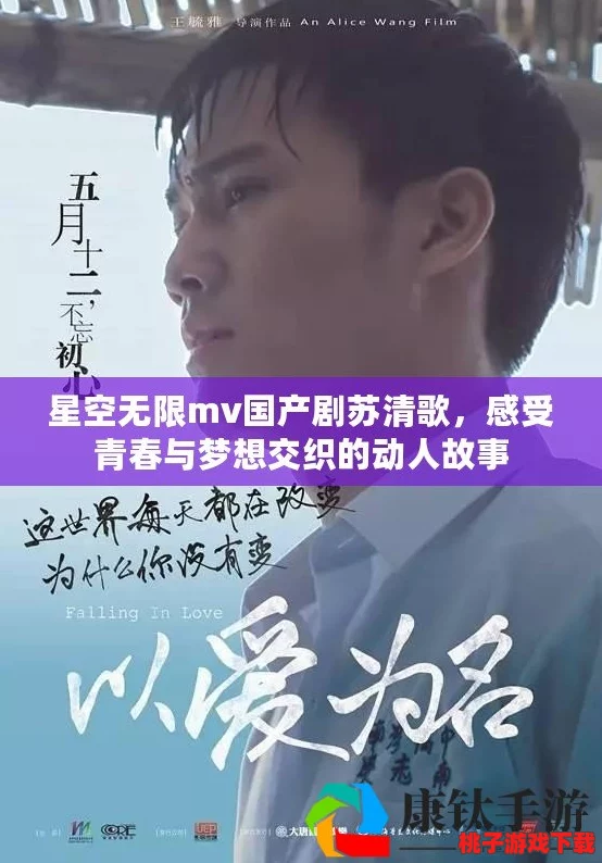 MD74苏清歌被曝与知名导演绯闻缠身，疑似私下交往多年引发网友热议