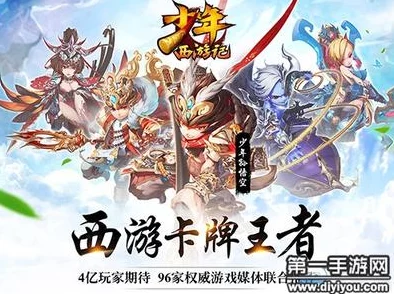 探索《少年西游记》神装商城：功能详解与独特玩法全攻略，打造专属英雄风采！