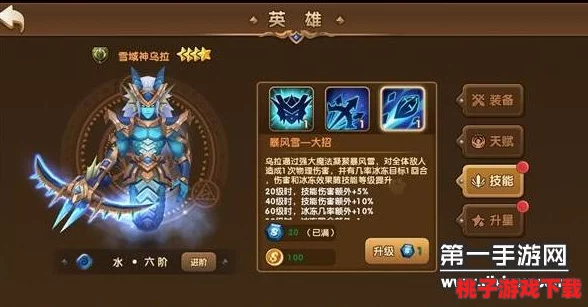 雪域之巅：神祇乌拉《永恒之歌》专属技能与超凡属性全览