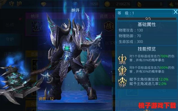 雪域之巅：神祇乌拉《永恒之歌》专属技能与超凡属性全览