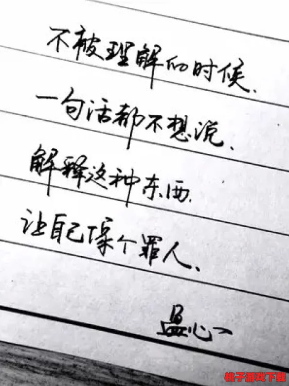 如何用一支笔抄哭自己：从文字的力量到情感的释放，书写心灵深处的伤痛与疗愈之旅