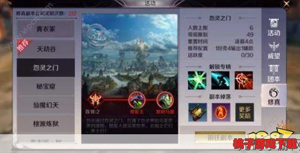 探索完美世界手游秘境：揭秘缥缈仙居隐藏BOSS的神秘触发条件与攻略策略