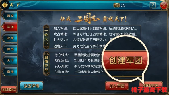 《御龙在天》手游备战策略：独家揭秘基金领取新途径，助力玩家快速筹备资源！