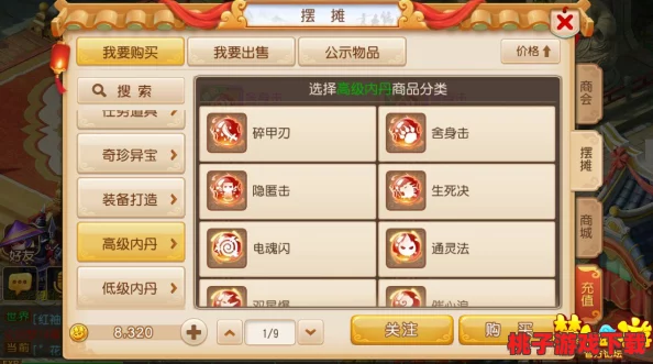 探索梦幻西游手游：满级变化之术所需银币全攻略与累计花费概览