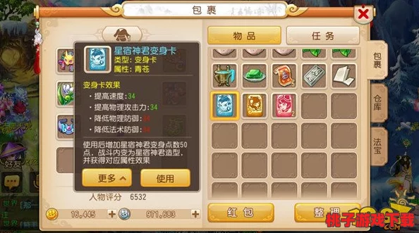 探索梦幻西游手游：满级变化之术所需银币全攻略与累计花费概览