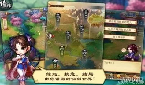 仙剑奇侠传新的开始隐藏任务攻略：全面解析游戏中隐藏任务的触发条件、完成方法及奖励，助你轻松通关
