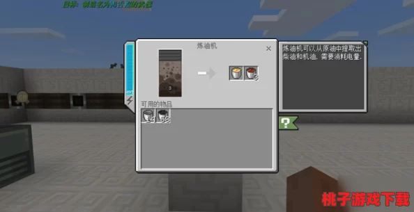 全面掌握《我的世界》提取机操作技巧：从基础到进阶，高效资源收集策略分享