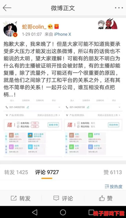 51日韩女尤网站＂惊爆猛料：居然有人在幕后操控全网热搜，真相让人不可思议！