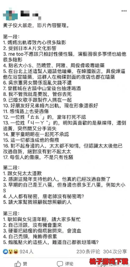 女尤91曝出惊人的内幕，众多明星卷入轰动事件，真相竟然如此离奇！