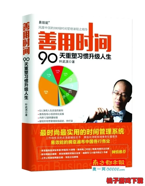 掌握一小时人生：高效喂养孩子的艺术与自我饮食策略指南