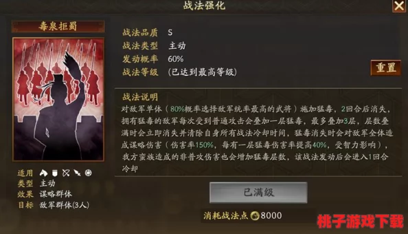 蜀将荣耀：揭秘少年三国志中祝融的专属缘分链与战力加成