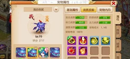 探索梦幻西游手游：矫健属性为何难以匹敌灵光之秘的深层原因剖析