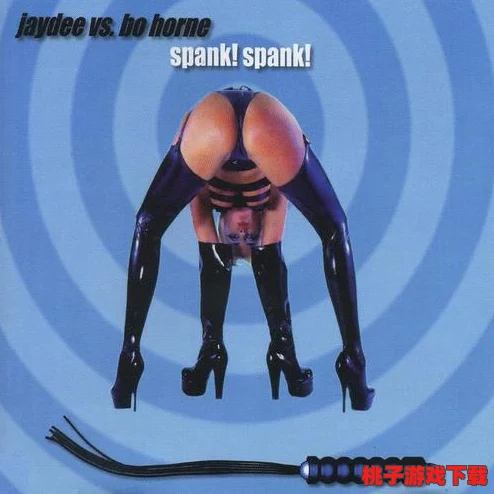 欧美打屁股spank视频引发热议，网友惊呼：这种另类玩法竟然如此受欢迎，背后隐藏着什么秘密？