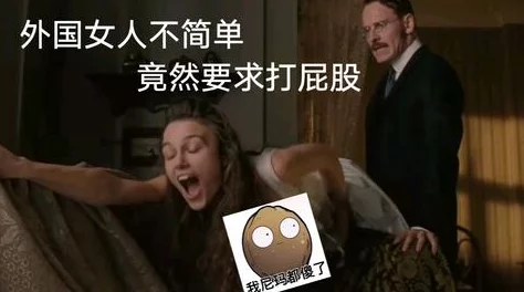 欧美打屁股spank视频引发热议，网友惊呼：这种另类玩法竟然如此受欢迎，背后隐藏着什么秘密？