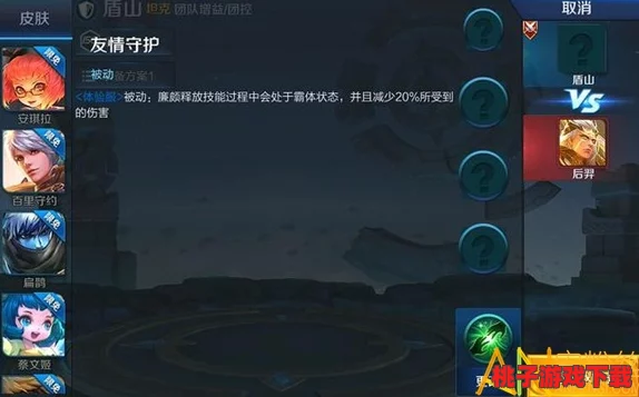 王者荣耀开黑攻略第二十三弹：解锁顶级英雄协同战术，制胜搭配全解析