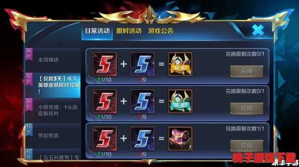 王者荣耀开黑攻略第二十三弹：解锁顶级英雄协同战术，制胜搭配全解析
