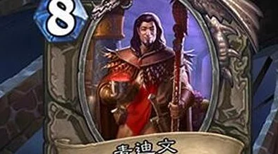 独家揭秘：卡拉赞终极橙卡守护者麦迪文震撼登场，引领炉石传说新纪元！