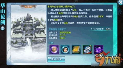 华山之巅，剑侠情缘手游天忍独步江湖：单挑绝技与战术策略全面剖析指南