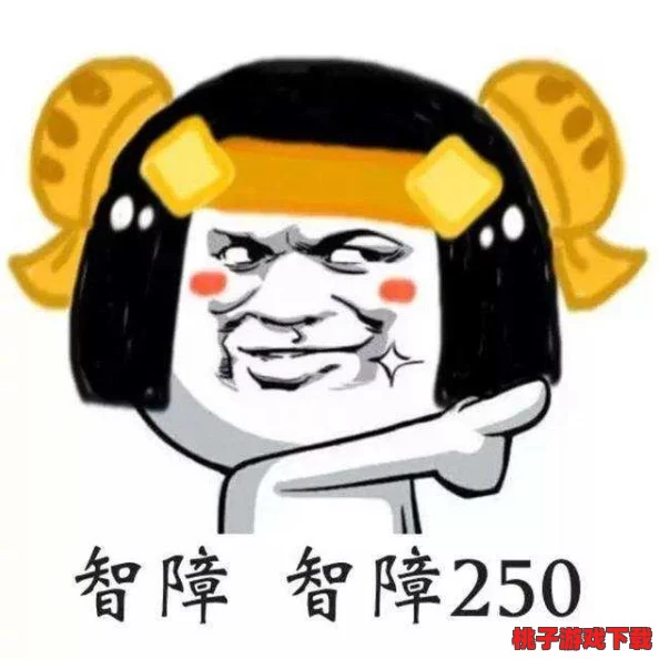 王者荣耀孙离被捅翻白眼，流口水引发玩家热议，网友纷纷调侃其搞笑表现与游戏体验的关系