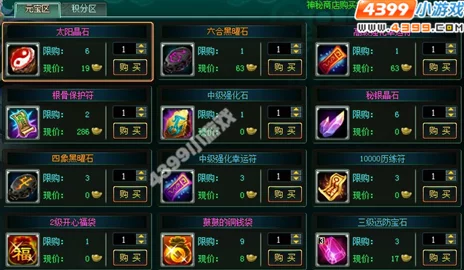 探索超级地城之光：揭秘秘银耳环的神秘属性与装备价值深度剖析