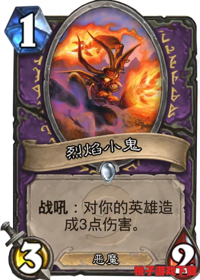 《炉石传说》震撼登场：暮光烈焰召唤者——全新卡牌策略解析与实战潜力探索