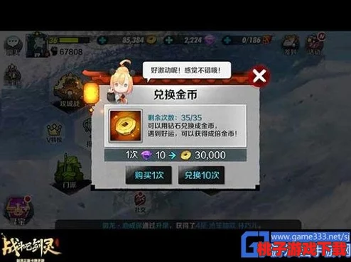 《战斗吧剑灵》手游革新巨献：寻宝系统全新探险攻略，解锁新版本隐藏宝藏与特色玩法
