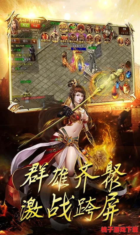 重塑西游征途：大话手游血男人顶尖套装精选与实战效能深度剖析