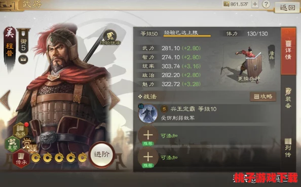 初入乱轰三国志：精选前排守护神，新手武将搭配策略大公开