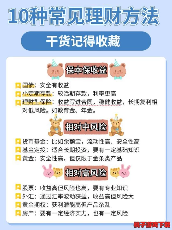 新手入门宝典：解锁高效生财策略，稳赚不赔秘籍助你拥抱大元宝财富梦