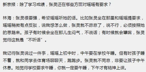 我女朋友的妈妈热度评分暴涨！背后隐藏的惊人故事曝光，让人意想不到的真相震惊全场！