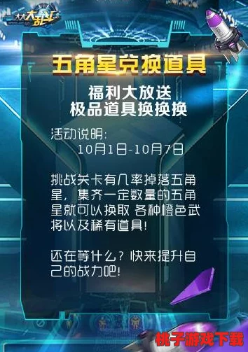 《大大大乱斗》震撼来袭！11月18日上午10点，全新服务器与专属活动同步启动，激战无限！