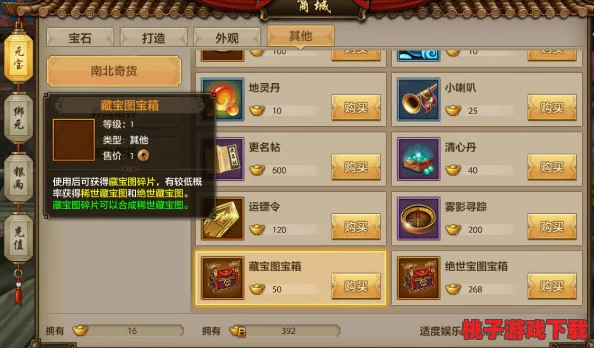 《完美世界手游》秘宝探寻：解锁遗失典籍高效刷取地图与策略指南