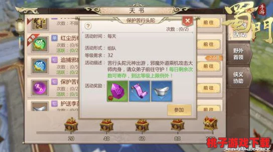 《完美世界手游》秘宝探寻：解锁遗失典籍高效刷取地图与策略指南