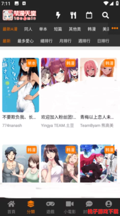 jmcomic2最新安装包1.7.0震撼发布！全新功能惊艳上线，快来体验前所未有的动漫乐趣！