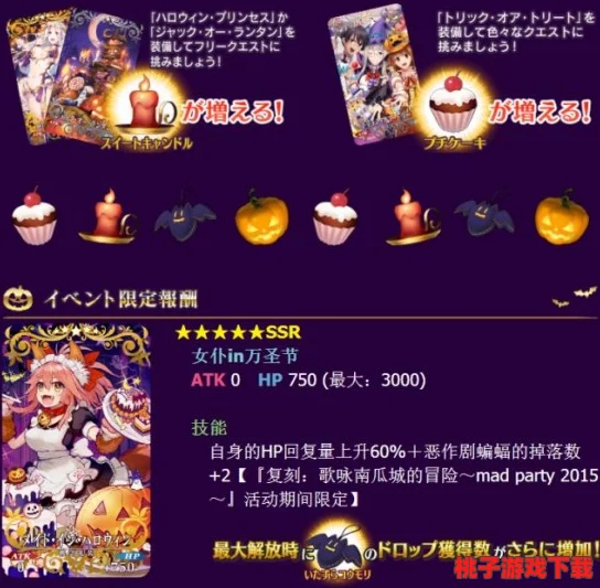 FGO万圣节庆典：全面剖析命运冠位指定限定奖励池，素材宝藏全收录指南