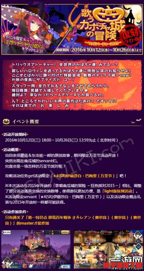 FGO万圣节庆典：全面剖析命运冠位指定限定奖励池，素材宝藏全收录指南