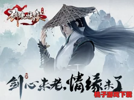《剑侠情缘》手游二轮测试日期前瞻：玩家热议与官方线索综合预测分享