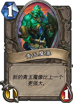 炉石传说震撼更新：萨满玉莲帮青玉酋长荣耀登场，引领全新青玉浪潮！