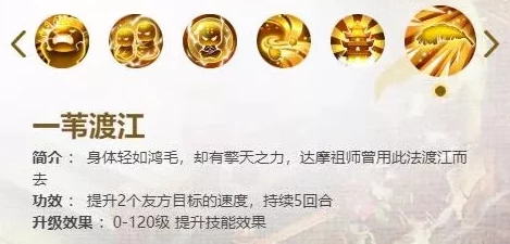 梦幻西游手游：化生寺绝技'一苇渡江'实战效能与策略应用深度探讨