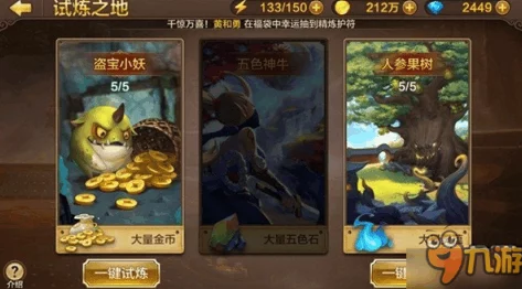 全攻略解析：全民斗战神中高效征服人参果树试炼的实战技巧与策略分享