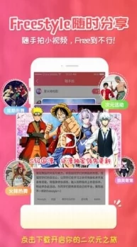 樱花动漫专注于动漫用户的网站，推出全新互动平台，用户体验再升级，更有超值会员优惠活动！