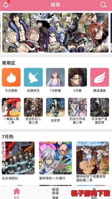 樱花动漫专注于动漫用户的网站，推出全新互动平台，用户体验再升级，更有超值会员优惠活动！