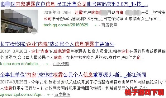 www.色com网站被黑客攻击，数百万用户隐私信息泄露，引发网络安全危机！