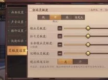《风云岛行动》手游操控优化秘籍：全面解锁界面灵敏度个性化调节技巧大全