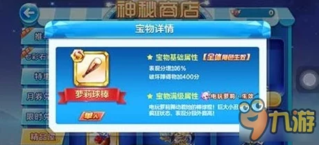 深度挖掘天天酷跑：S级萝莉球棒装备属性全解析与最优搭配策略探讨