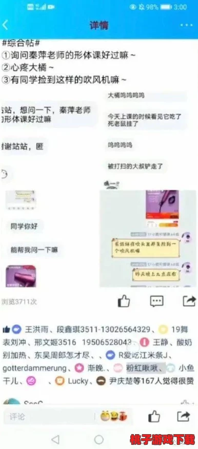扒开你的腿让我尝尝你的软件，深度解析其背后的技术与应用场景，带你了解更多精彩内容