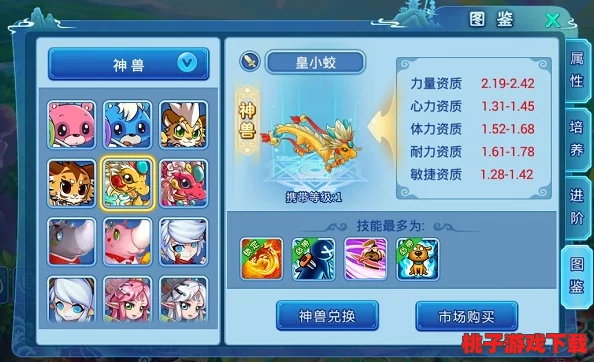 《水浒Q传》手游神兽赤小虬：专属技能揭秘与全属性深度剖析，打造无敌战斗伙伴攻略